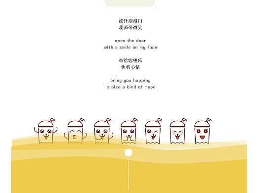 片刻時光奶茶app概念稿（個人主頁-ZMjAzNDQwODA=） - 交互/UE - 站酷設(shè)計師UI設(shè)計師的日常原創(chuàng)素材 - 站酷ZCOOL