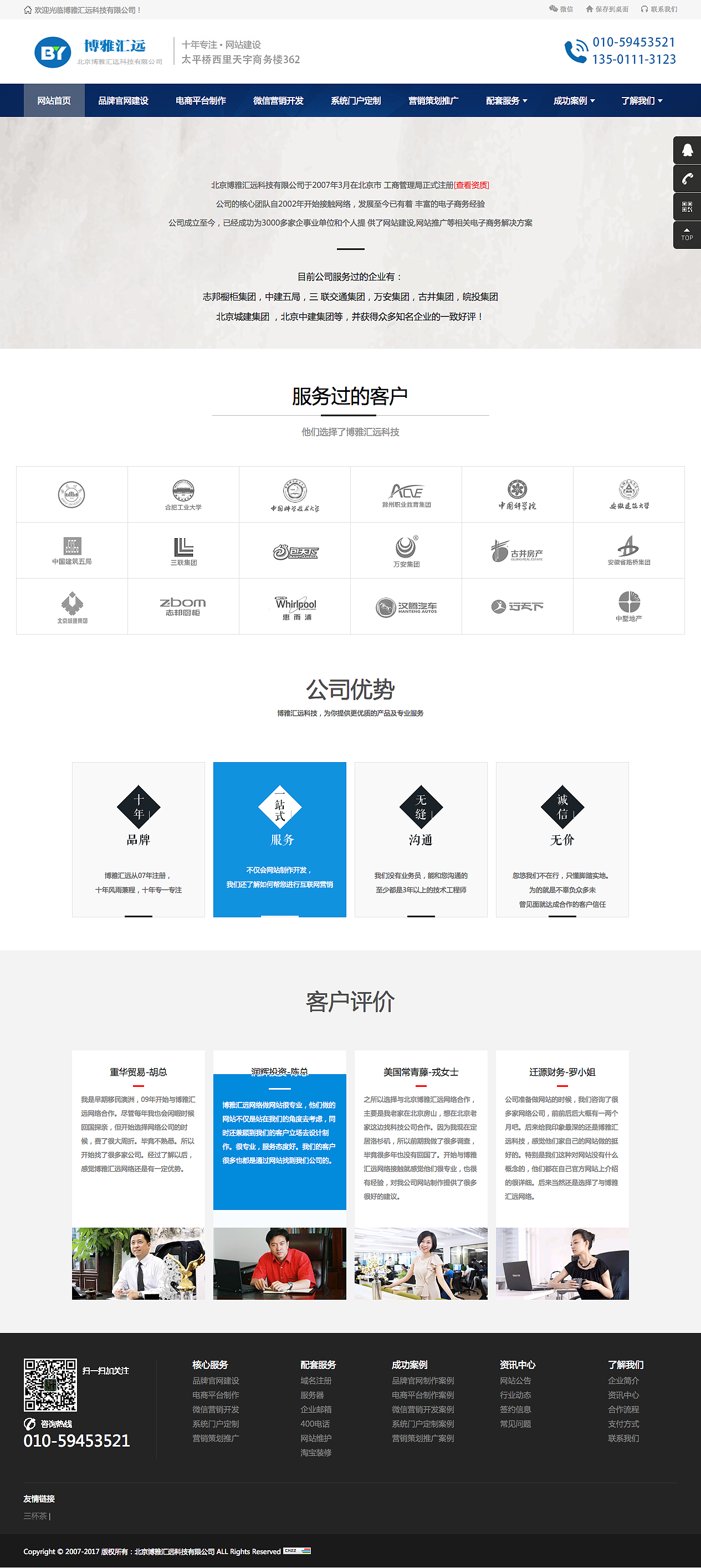 线上产品企业网站（图ZMTA2MTQ2NzAw） - 企业官网 - 站酷设计师画小画的双双原创素材 - 站酷ZCOOL