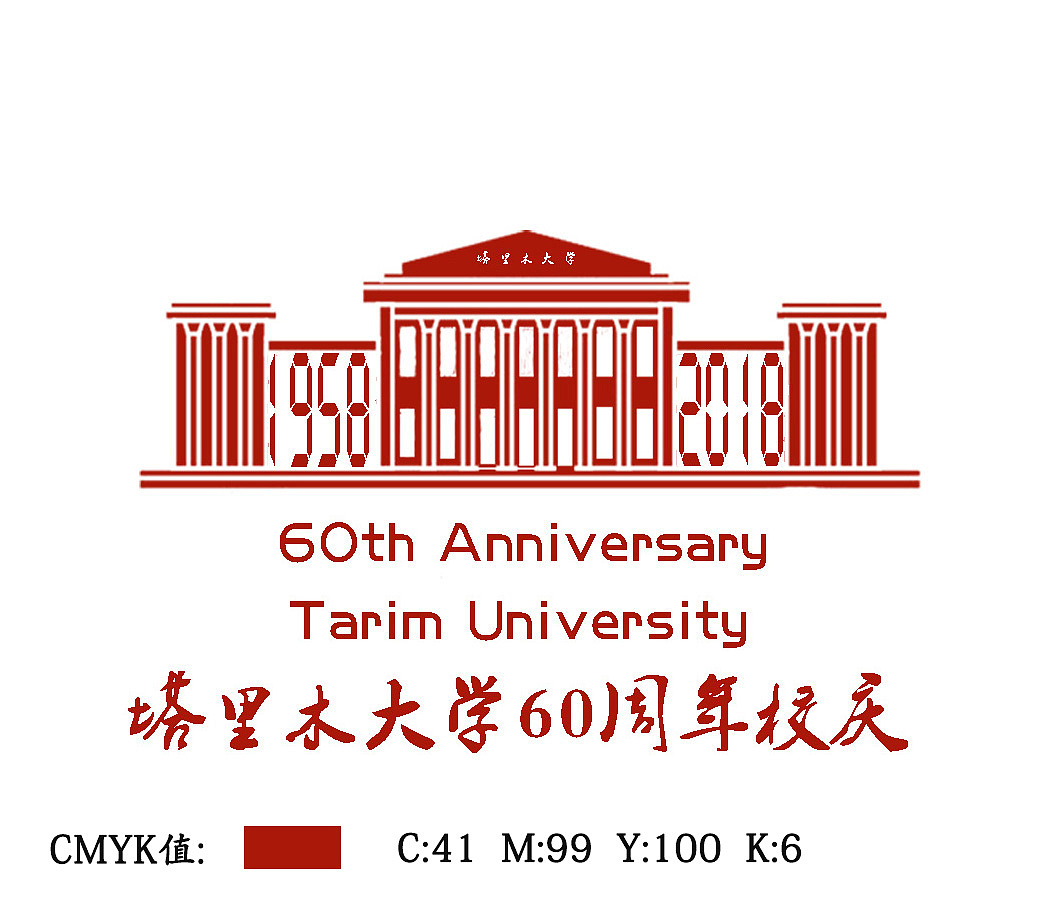 忘旧-母校60年校庆标志设计(已参赛作品)