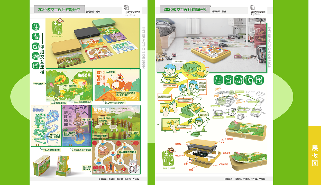 生肖动物园——十二生肖成语电路绘本（图ZMjU2OTM3MDI0） - 人机交互 - 站酷设计师JakkiLee原创素材 - 站酷ZCOOL