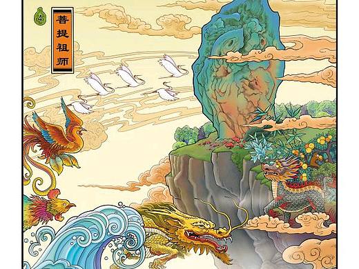 西游记改编的漫画-11