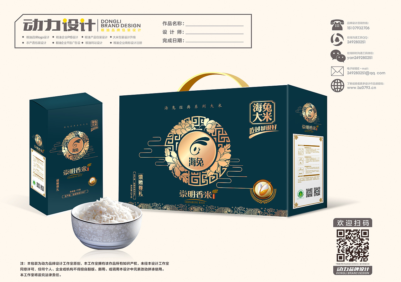 一些大米包装设计案例