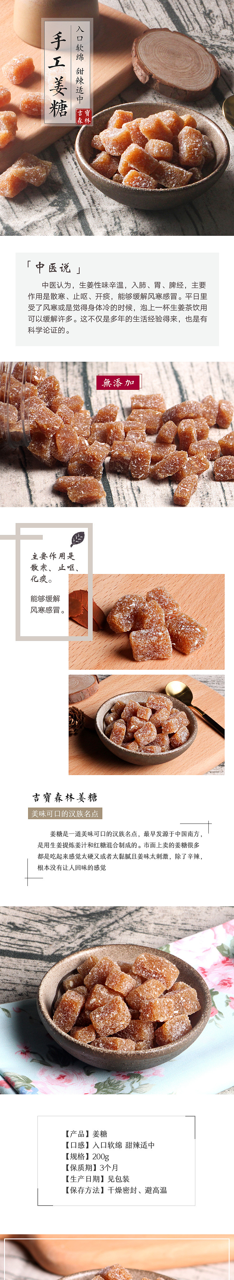 姜糖自拍自P手淘大字（图ZNzQyMzYyNTY=） - 电商 - 站酷设计师傅时尉原创素材 - 站酷ZCOOL