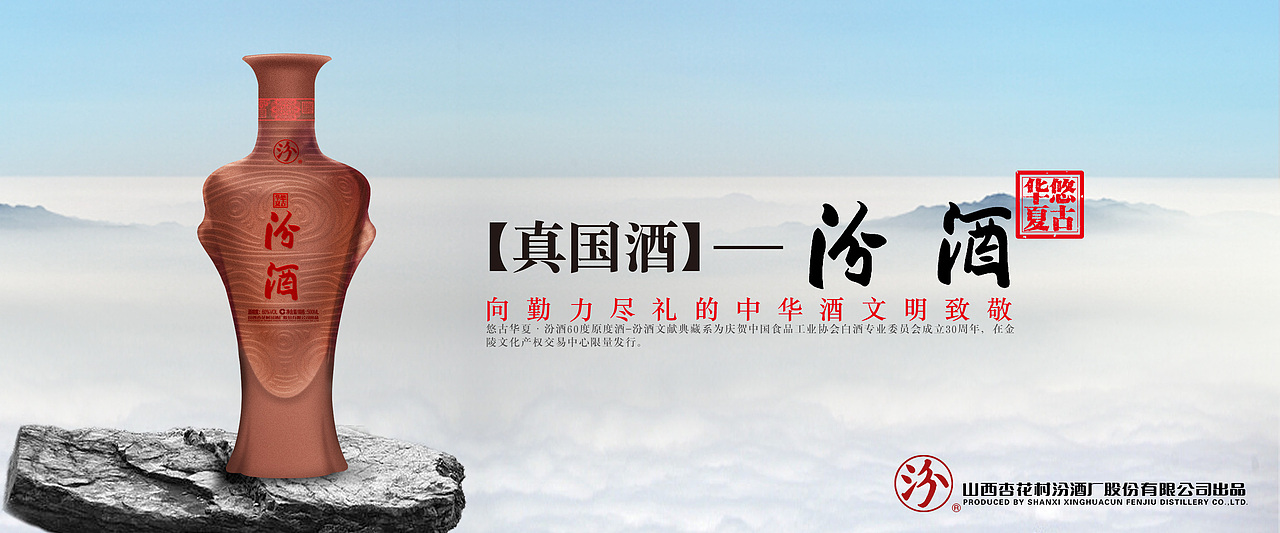 悠古華夏·汾酒包裝設(shè)計(jì)（圖ZMTM1MTkzMzc2） - 包裝 - 站酷設(shè)計(jì)師ewaylee原創(chuàng)素材 - 站酷ZCOOL