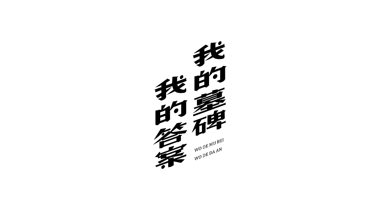 2018字体