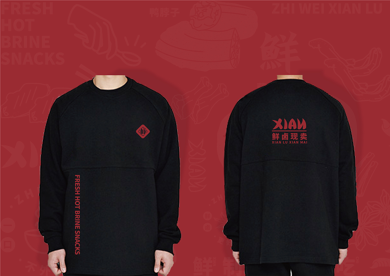 知味鲜卤(餐饮品牌设计)