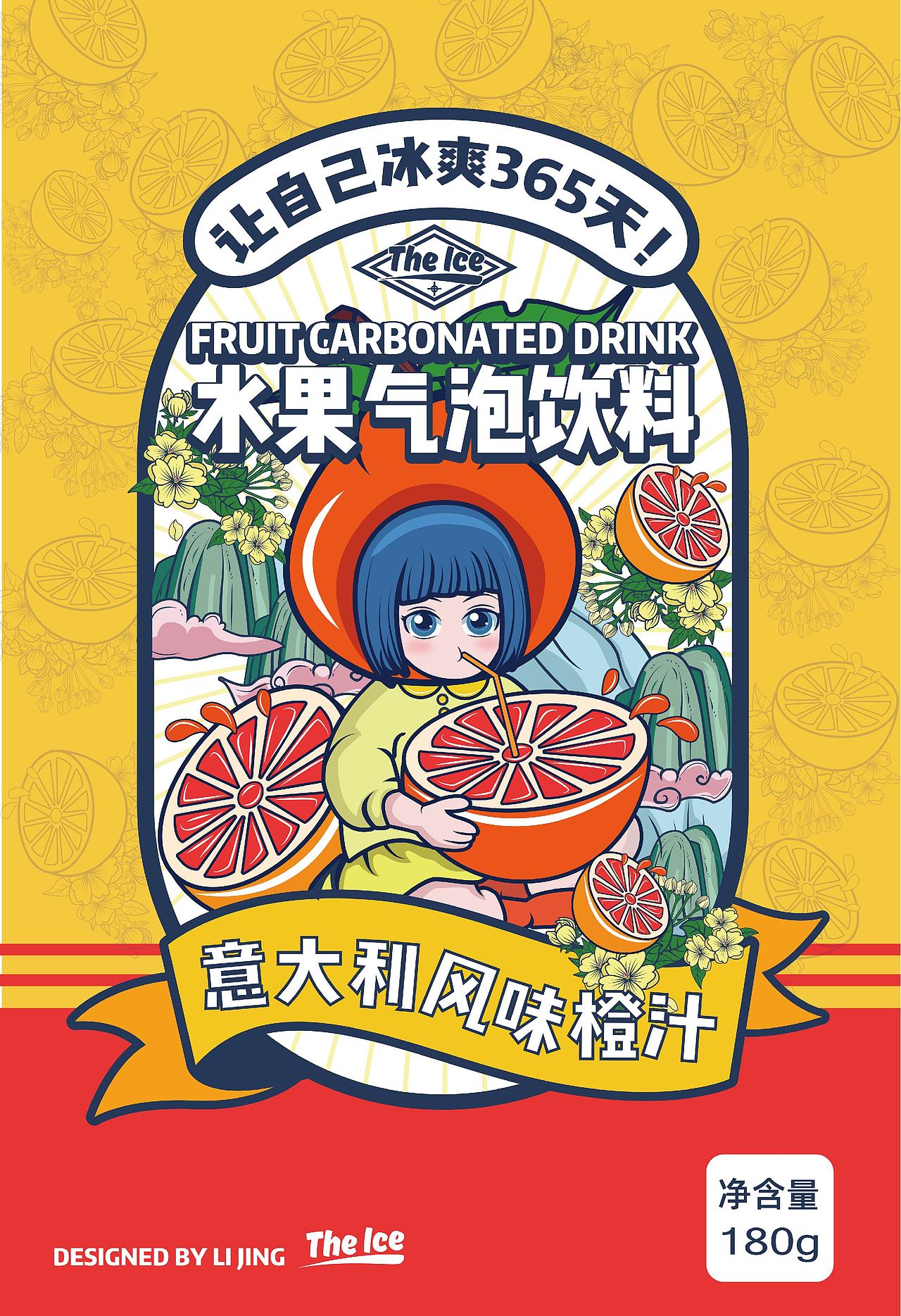 气泡饮料包装（图ZMjcyNTEzNTY0） - 包装 - 站酷设计师静啊981104原创素材 - 站酷ZCOOL