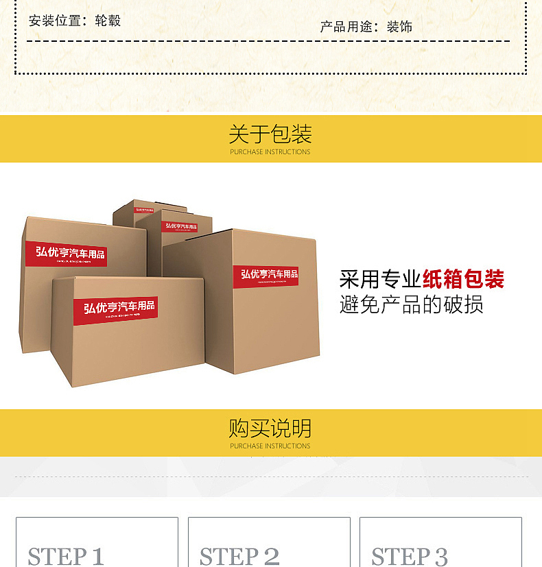 汽车配饰详情页（图ZODUwOTYxMDQ=） - 电商 - 站酷设计师境亜视觉原创素材 - 站酷ZCOOL