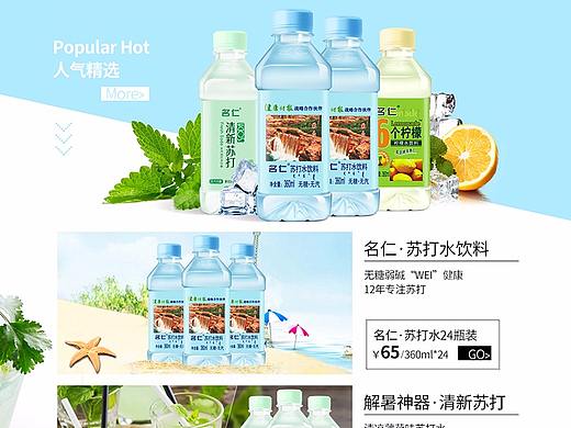 2016年夏店铺首页