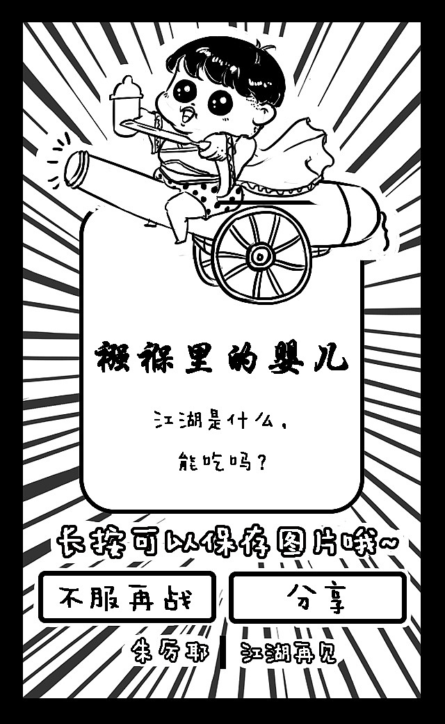 朱厉耶战士H5（图ZMTM1MjgwNDE2） - 商业插画 - 站酷设计师古德猫玲原创素材 - 站酷ZCOOL