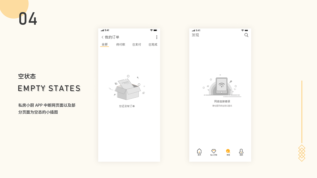 个人作品集（图ZMTUwNTExNzk2） - 其他UI - 站酷设计师佳佳design原创素材 - 站酷ZCOOL