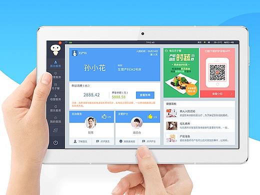 床旁陪护助手