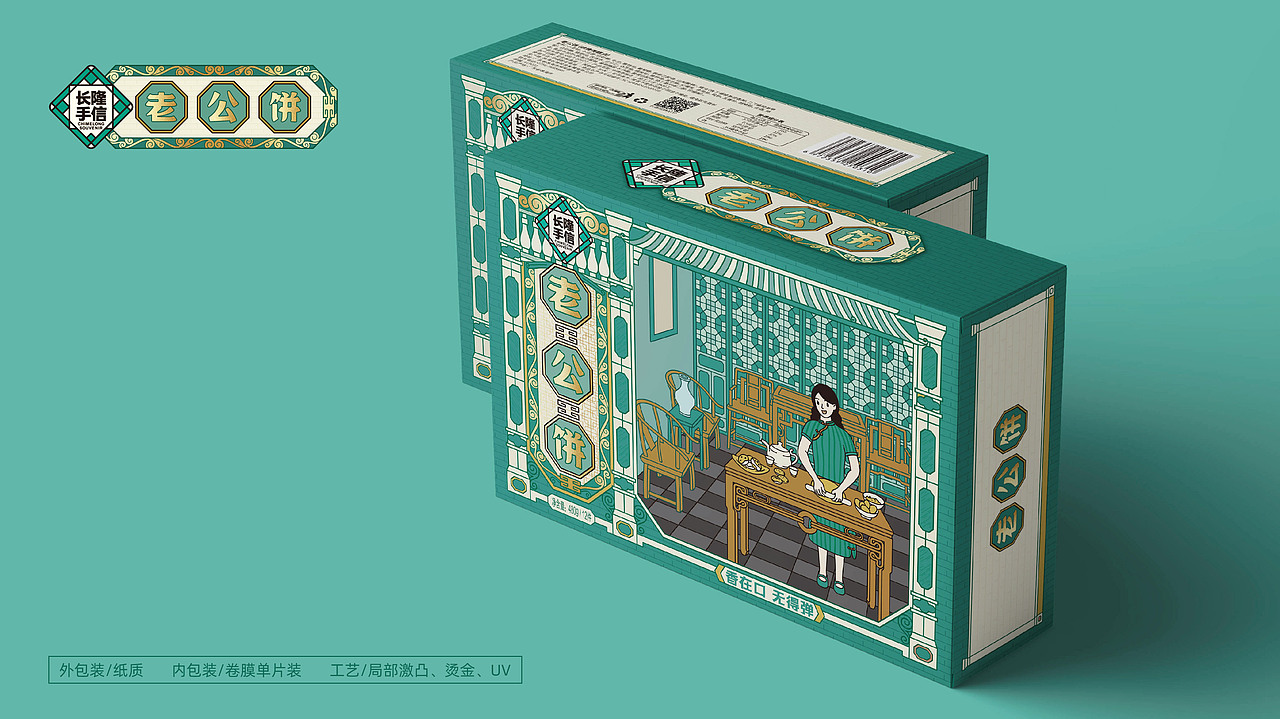 广州长隆集团 “长隆手信”品牌及烘焙产品包装设计