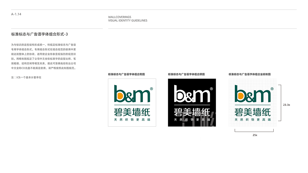 【企业VI设计】上海碧美墙纸有限公司VI设计（图ZMjc4MzMxNDAw） - 品牌 - 站酷设计师红杉树设计原创素材 - 站酷ZCOOL