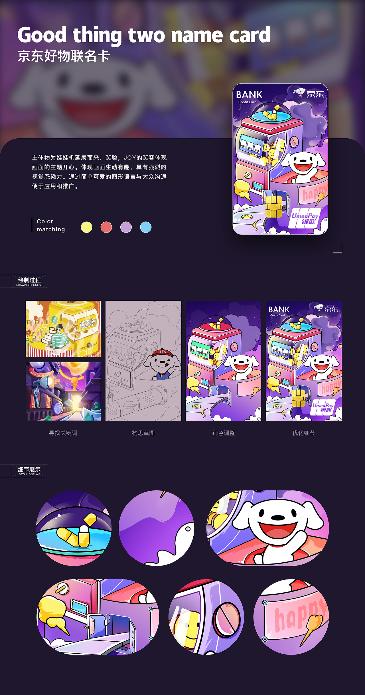 田梦露2022作品集（图ZMzMwNDQ5MDA0） - 运营设计 - 站酷设计师不爱吃甜的田原创素材 - 站酷ZCOOL