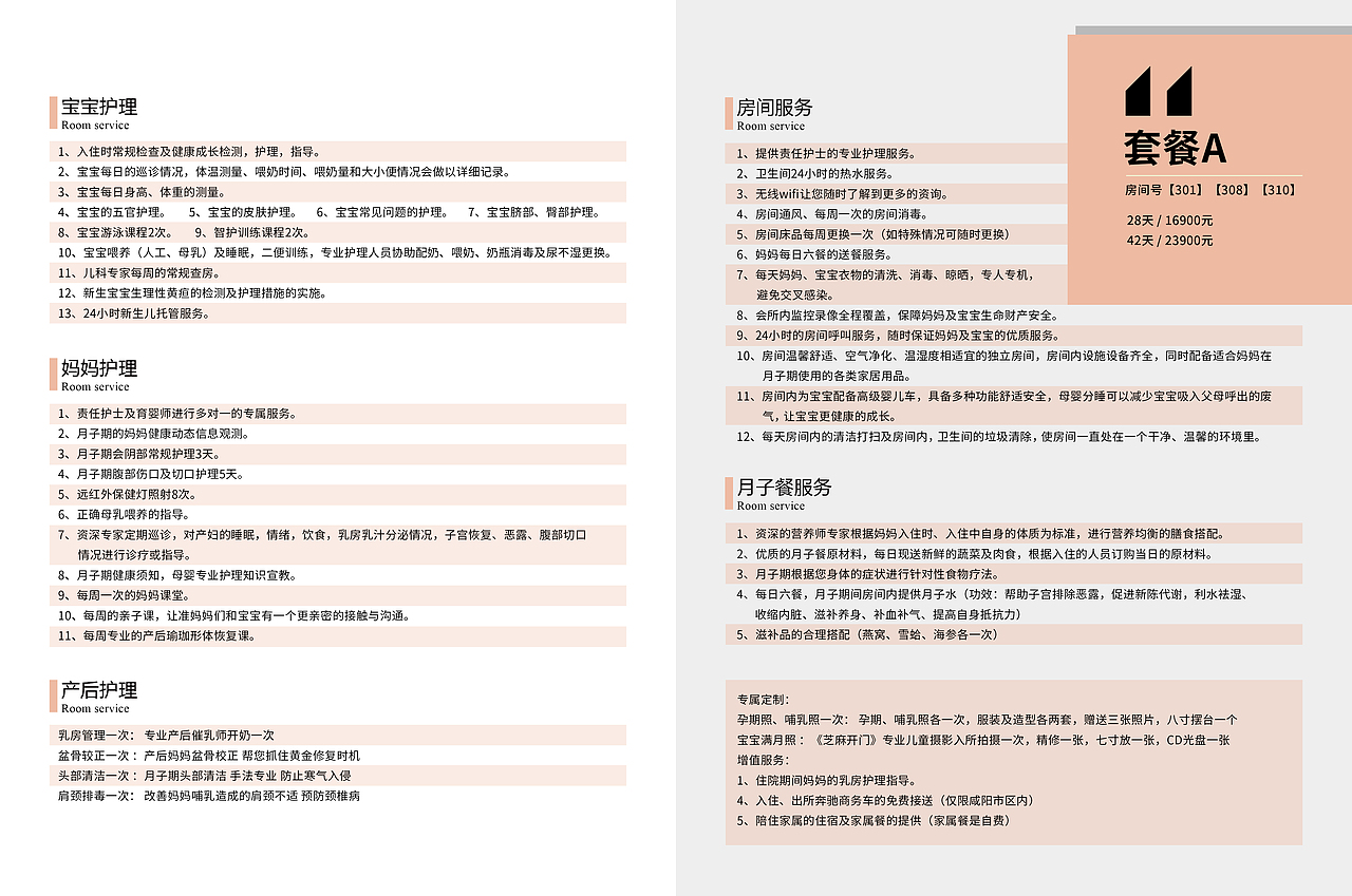 画册（图ZMTQwOTc2NjU2） - 品牌 - 站酷设计师胡守贵原创素材 - 站酷ZCOOL