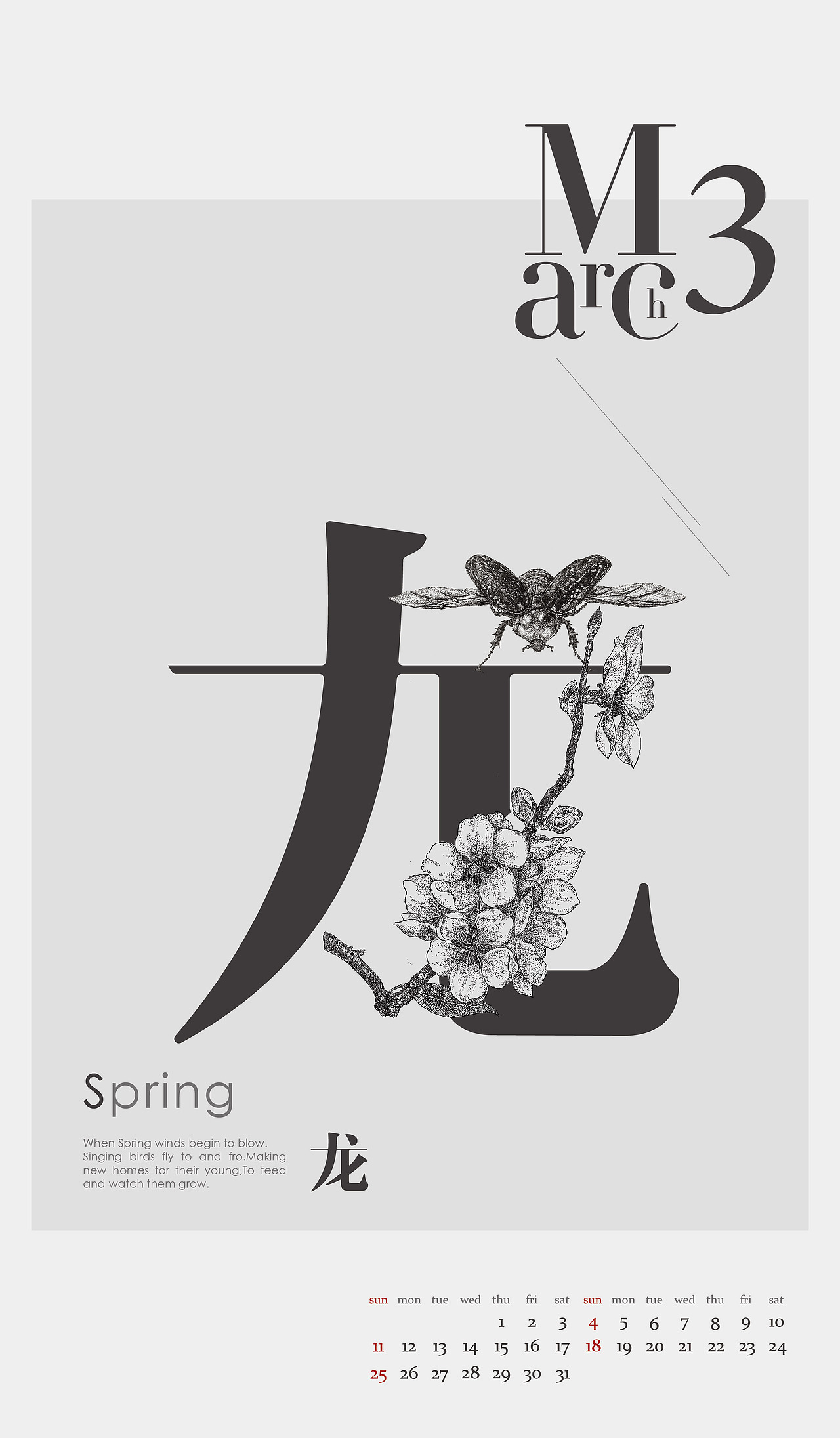 手绘日历设计（图ZMTQ2MjI2MTYw） - 宣传物料 - 站酷设计师我是炫酷小曹哦原创素材 - 站酷ZCOOL