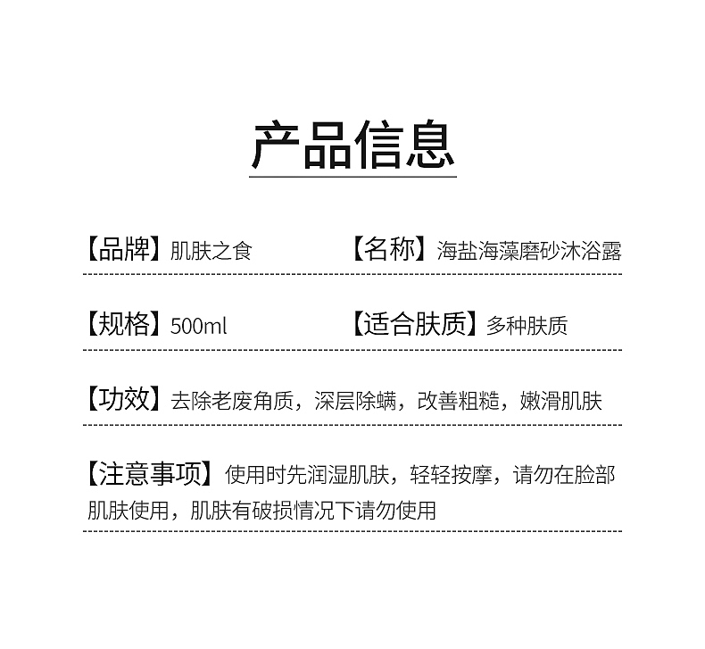 海藻沐浴露详情（图ZMjE2MTc3MTY0） - 电商 - 站酷设计师六一大脑袋儿原创素材 - 站酷ZCOOL