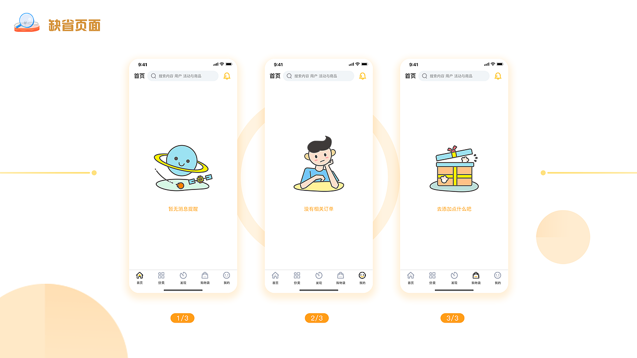 2021集作品（图ZMjIyMDk2NDYw） - APP界面 - 站酷设计师山豆几kai原创素材 - 站酷ZCOOL