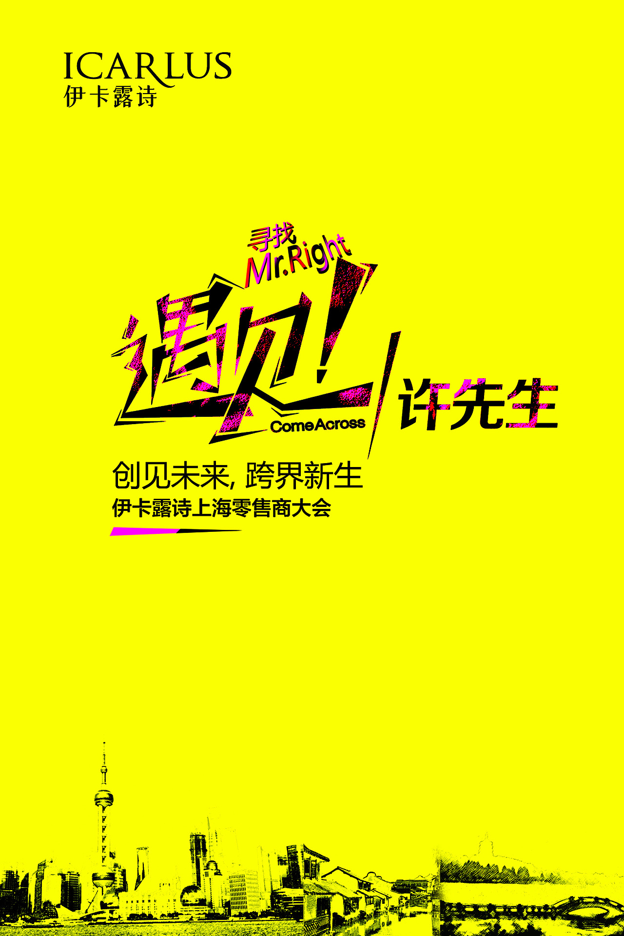 彩妆公司上海美博会-会议物料及布展物料