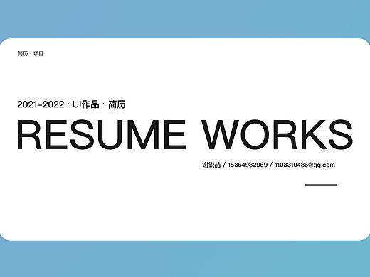 2021-2022作品集（个人主页-ZNTc3NDMyNzI=） - 其他UI - 站酷设计师Zhe123原创素材 - 站酷ZCOOL