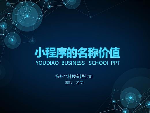 微信小程序的名称价值