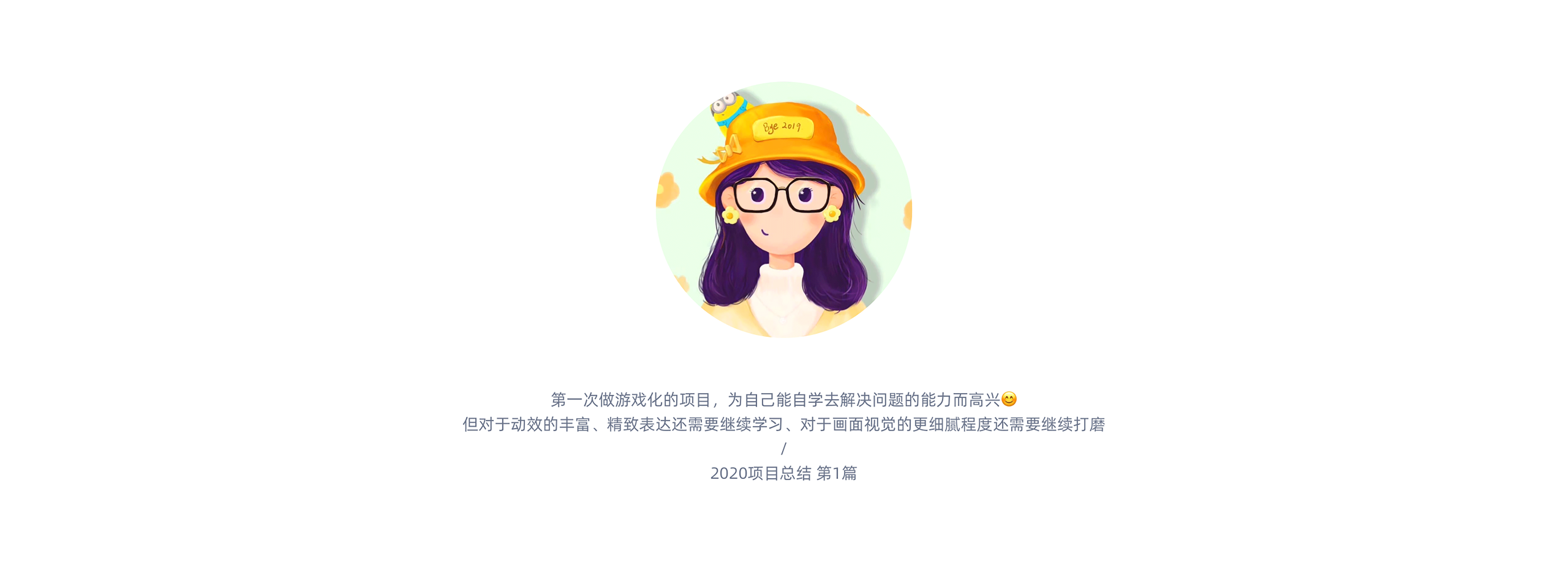 《2020项目回顾》抢红包