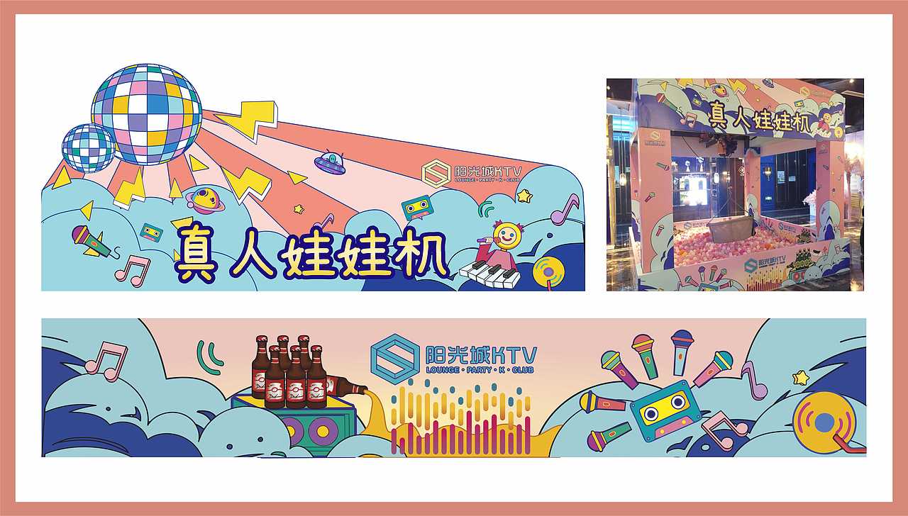 音樂(lè)派對(duì)KTV互動(dòng)設(shè)備包裝（圖ZMjQ2NTE0Mzcy） - 商業(yè)插畫(huà) - 站酷設(shè)計(jì)師綱手tsunade原創(chuàng)素材 - 站酷ZCOOL