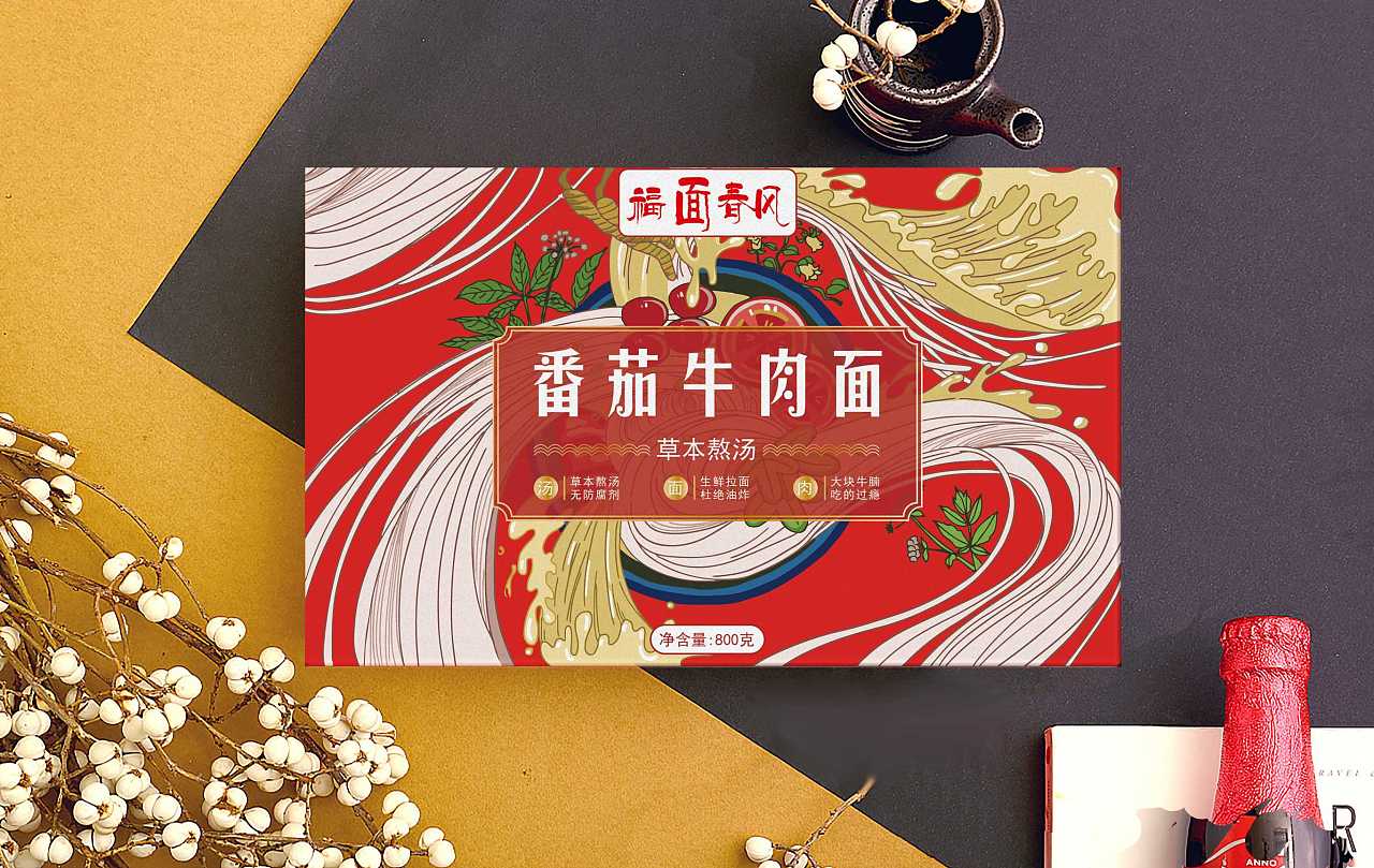 系列面条包装盒设计
