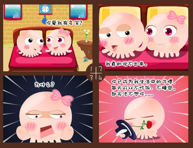 xtone翔通动漫集团-nomolove(二)