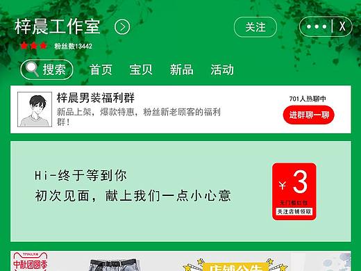 店铺装修