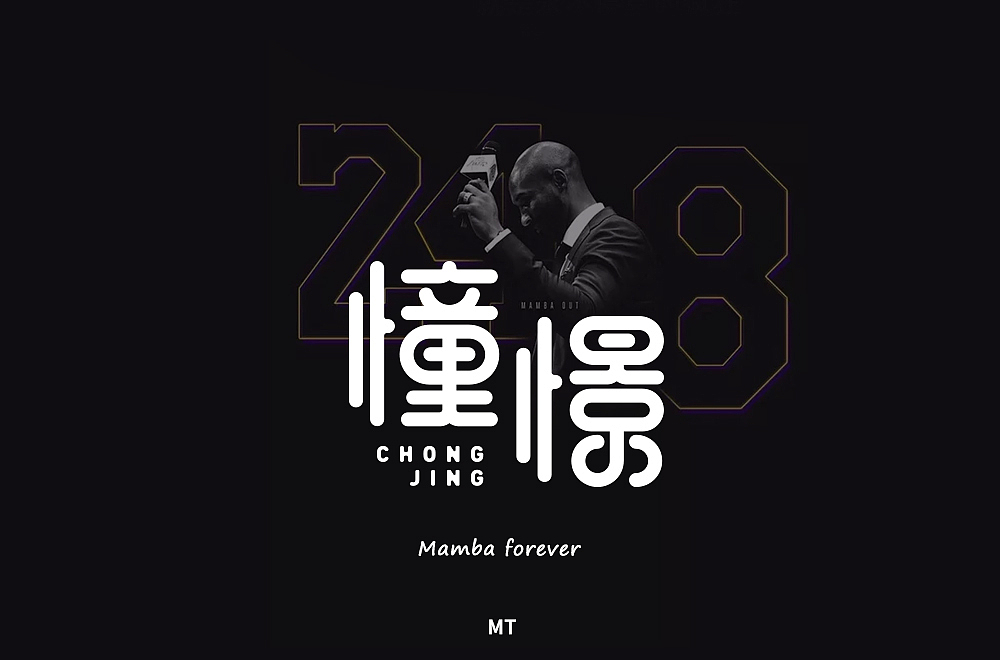 字体帮第1457篇（图ZMTk2MTY0OTgw） - 字体/字形 - 站酷设计师字体帮原创素材 - 站酷ZCOOL