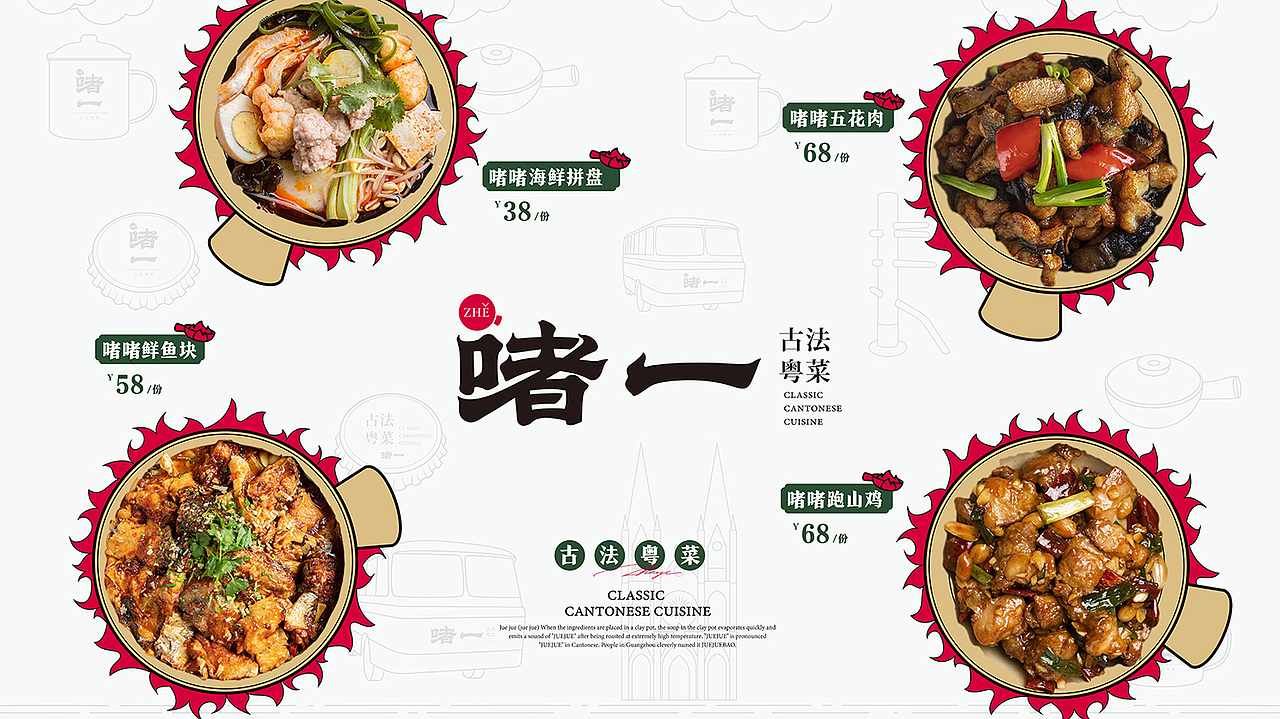 啫一丨南京最火古法粤菜啫啫煲（图ZMjQxOTIwODky） - 品牌 - 站酷设计师十五哥FC原创素材 - 站酷ZCOOL