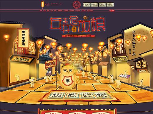 年貨節(jié)大促頁面（個人主頁-ZNTI1ODU5MzI=） - 電商 - 站酷設(shè)計師morning清晨原創(chuàng)素材 - 站酷ZCOOL