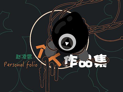 产品设计作品集