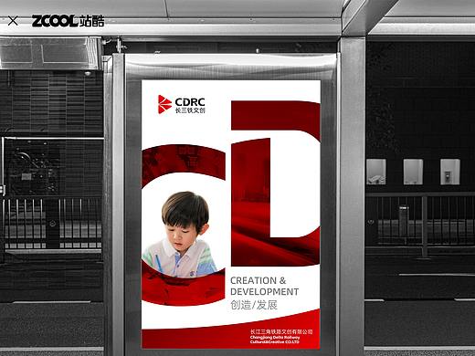 长三角铁路文创