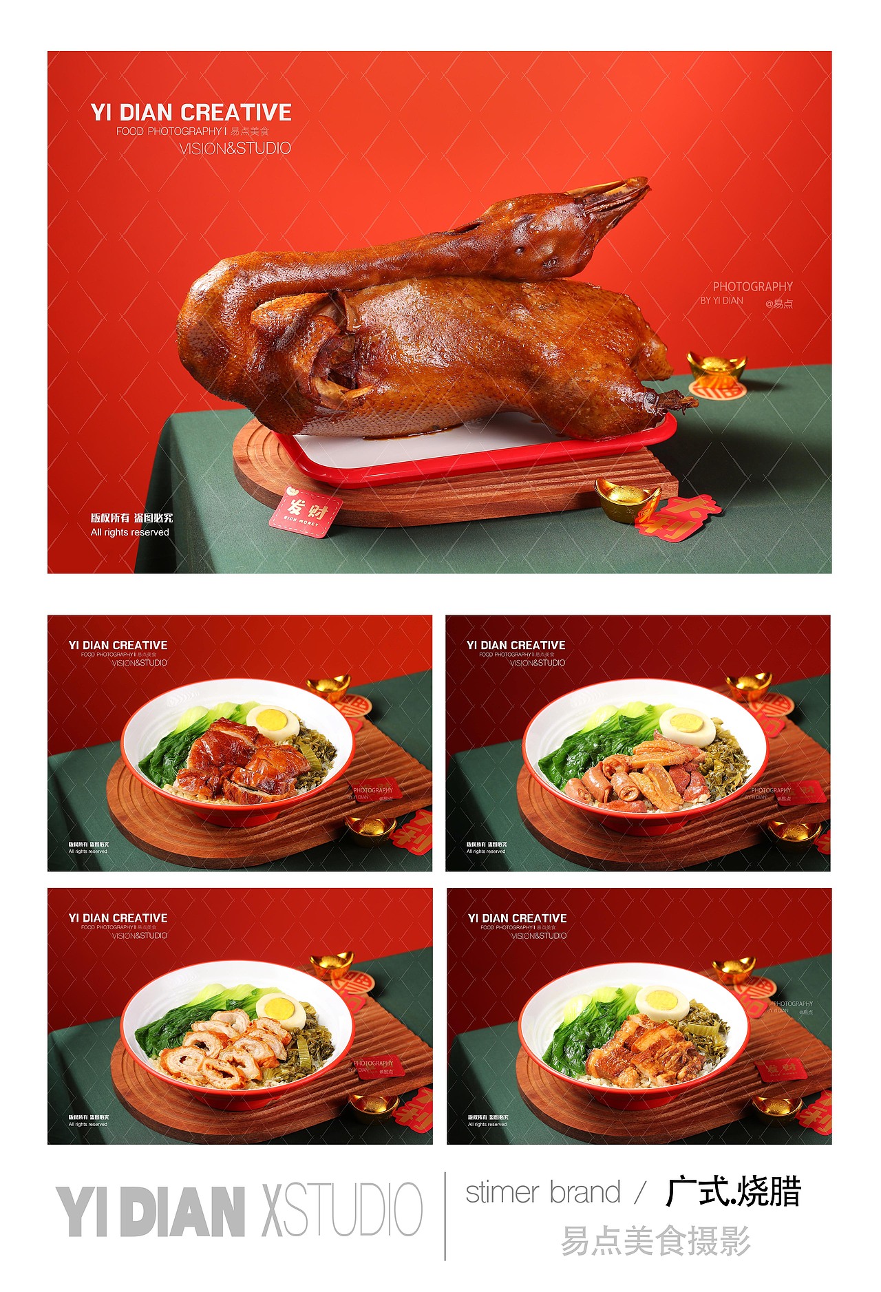 广式烧腊饭（图ZMzczOTkxODQw） - 美食摄影 - 站酷设计师易点商业美食摄影原创素材 - 站酷ZCOOL