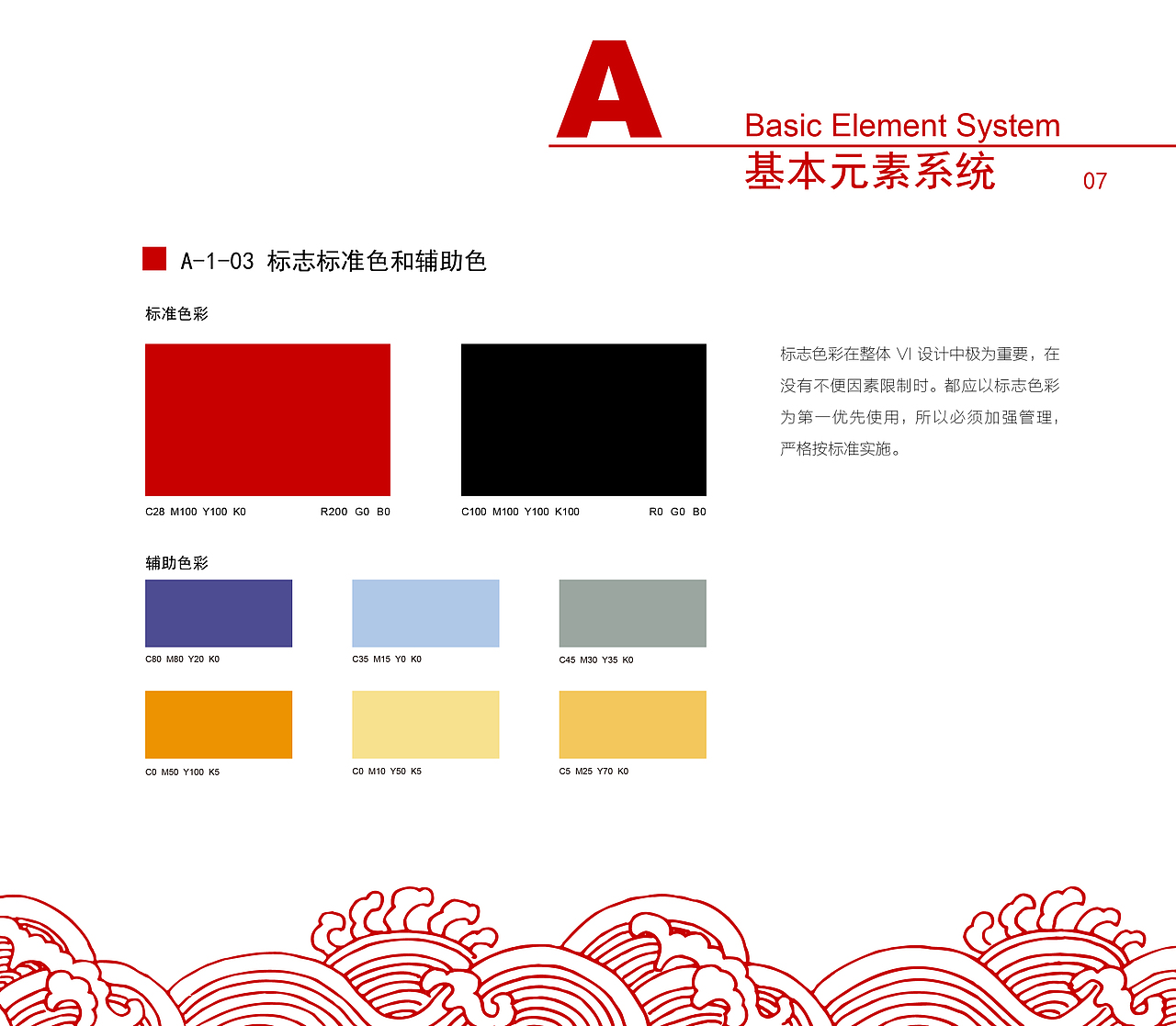 云锦包装和VI手册（图ZNTMzNTYzMjQ=） - 包装 - 站酷设计师小男男男男原创素材 - 站酷ZCOOL