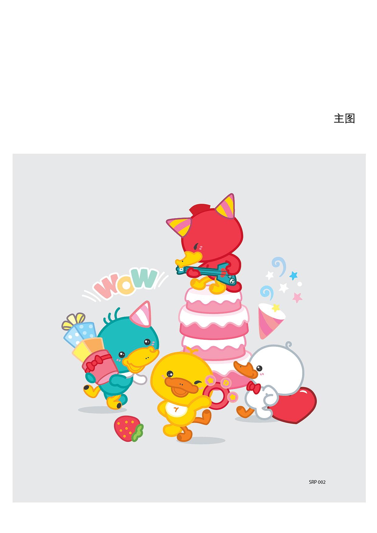 鸭嘴兽男孩 萌版 生日趴 系列图库