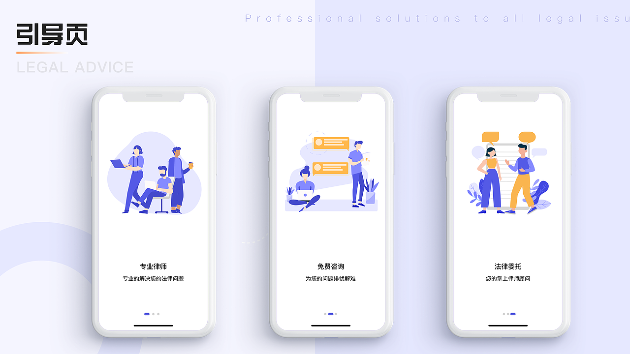 大公法律APP（图ZMjQ3Mjg2MTY0） - APP界面 - 站酷设计师Amanda66原创素材 - 站酷ZCOOL