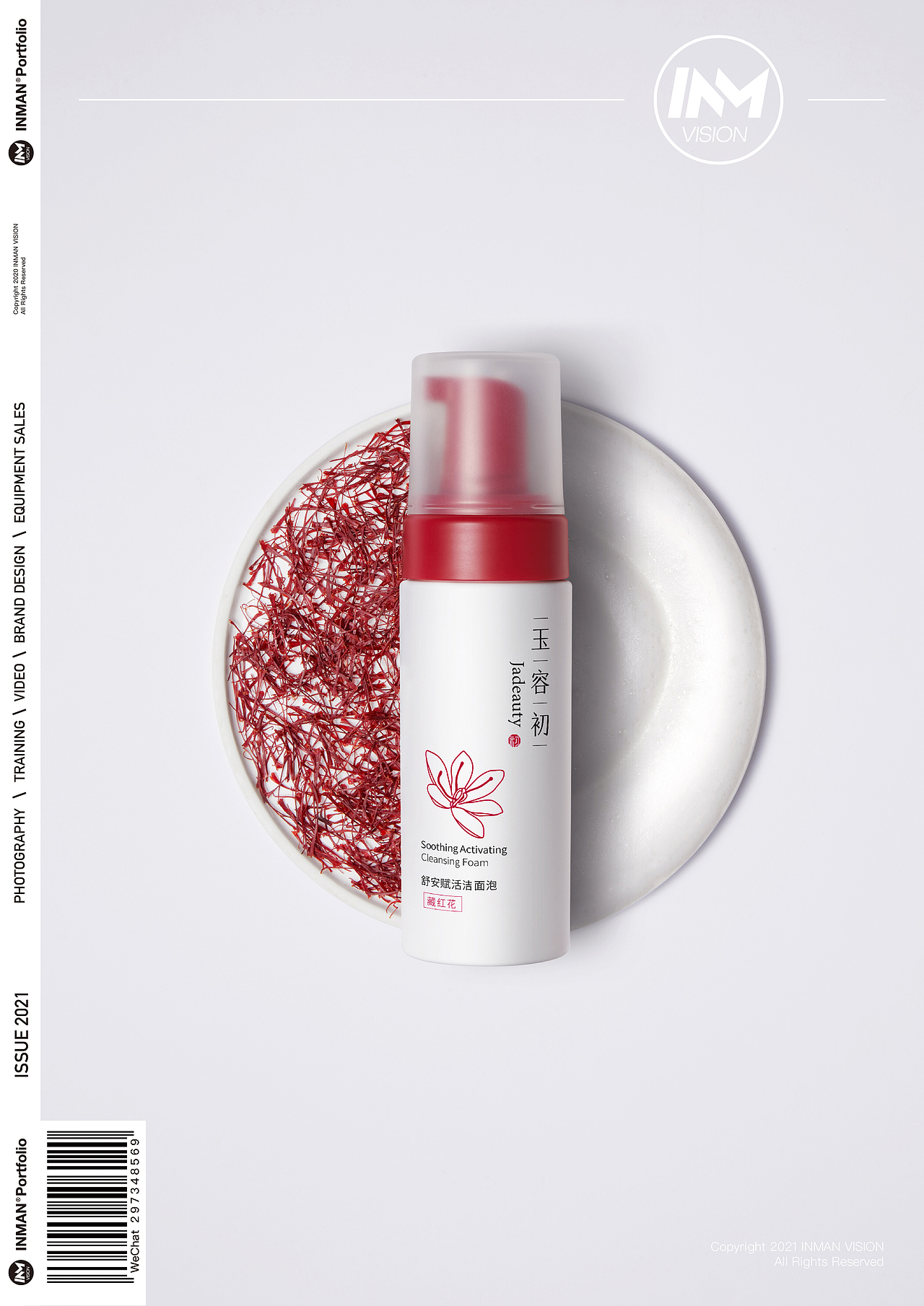 玉容初 ✖ INMANVISION