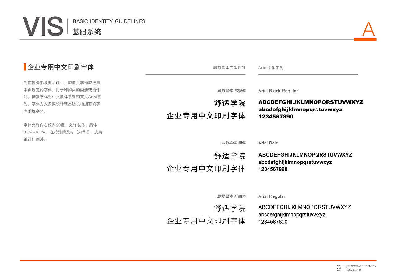 VISI 舒适学院（图ZMjEzNzE2NDU2） - Logo - 站酷设计师金金泡泡原创素材 - 站酷ZCOOL