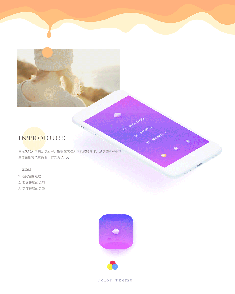 Alice(图ZNzkzMzE0MDQ=) - APP界面 - 站酷设计师yhmnin原创素材 - 站酷ZCOOL