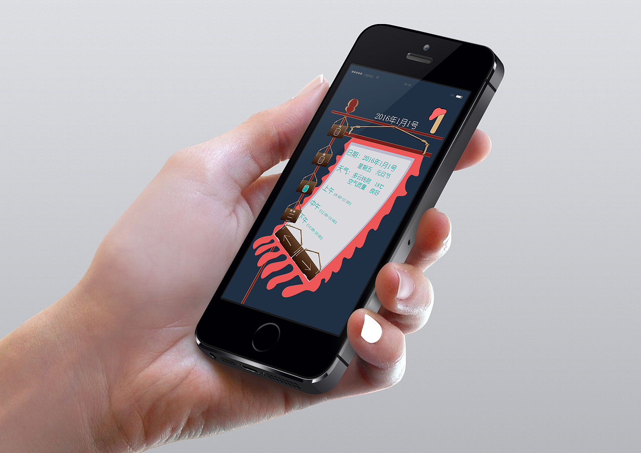 图形用户界面设计-日历（图ZODk2NjM1ODA=） - 软件界面 - 站酷设计师TAO_JUAN原创素材 - 站酷ZCOOL