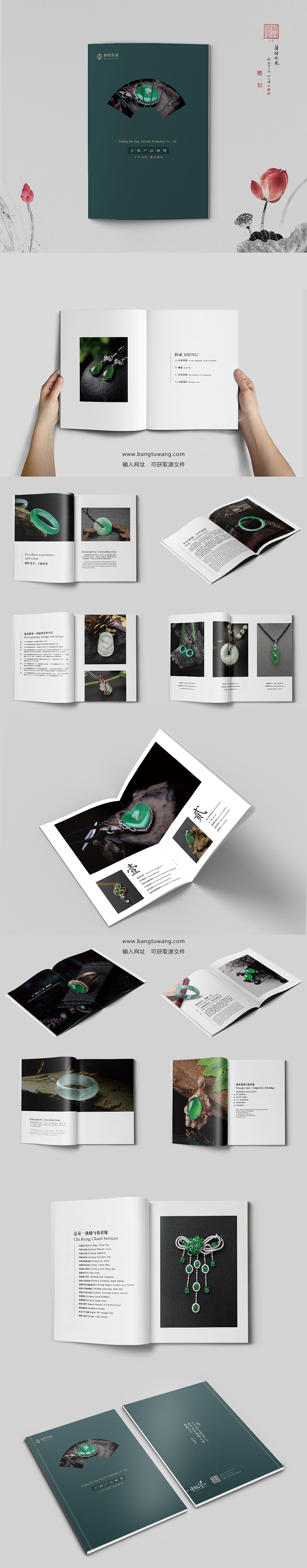 翡翠玉器玉石画册（图ZMTgwNDY0ODUy） - 书籍/画册 - 站酷设计师画册模板合集原创素材 - 站酷ZCOOL