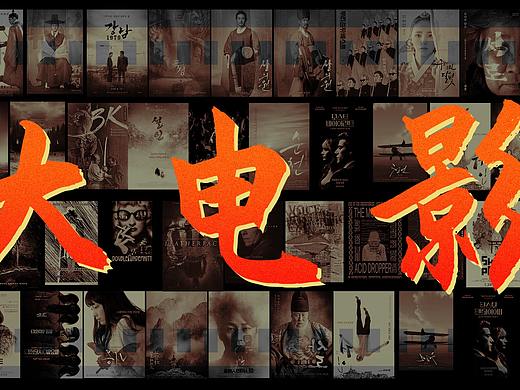 竹贝山大电影众筹-宽屏PPT