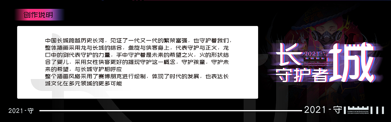 长城—守护者（图ZMjc2MjU5Mzg4） - 图案 - 站酷设计师韩夜森原创素材 - 站酷ZCOOL