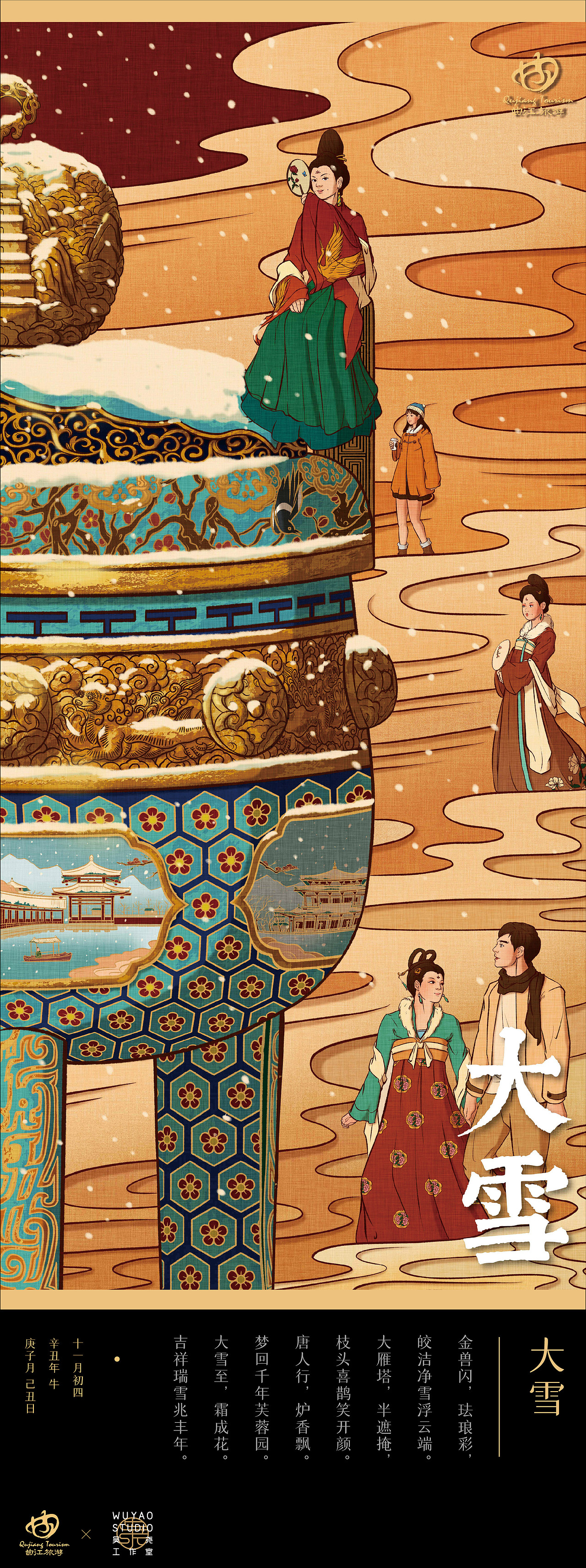 2021吴尧工作室作品合集（图ZMjg2MzYxMDA0） - 其他平面 - 站酷设计师吴尧文化原创素材 - 站酷ZCOOL