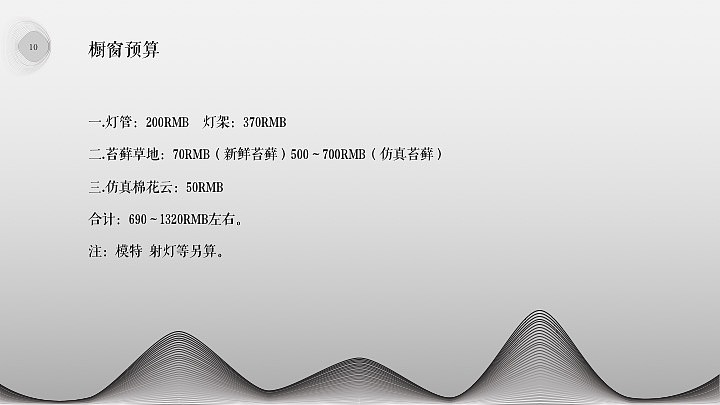 马尾草橱窗设计（图ZOTA1NTI0NTI=） - 展陈设计 - 站酷设计师余承熹的熹不读喜原创素材 - 站酷ZCOOL