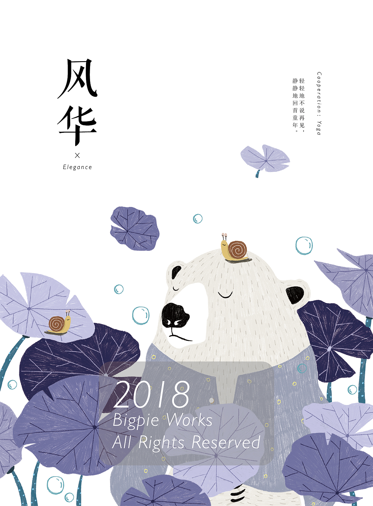 Bigpie杂记（图ZMTIwODMxNjAw） - 商业插画 - 站酷设计师Bigpie原创素材 - 站酷ZCOOL
